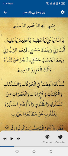 Hizbul Bahr (حزب البحر)