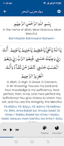 Hizbul Bahr (حزب البحر)