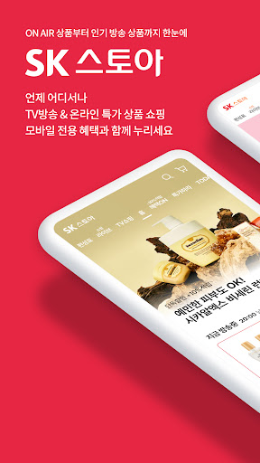 SK스토아 (SK가 만든 TV쇼핑, SK stoa) PC