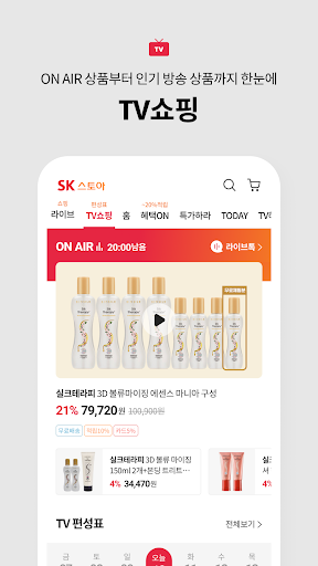 SK스토아 (SK가 만든 TV쇼핑, SK stoa) PC