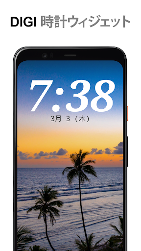 DIGI 時計ウィジェット
