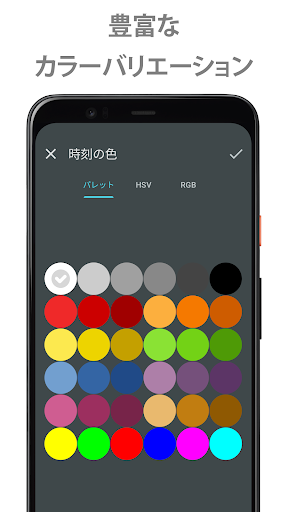 DIGI 時計ウィジェット