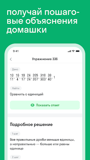 Skysmart Решения: ГДЗ на изи ПК