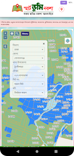 স্মার্ট ভূমি নকশা