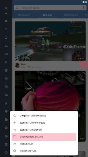 Скачать видео из ВК ПК