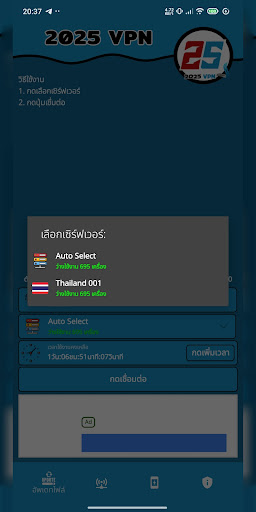 2025 VPN