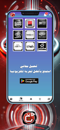 TV maroc TNT التلفزة المغربية PC