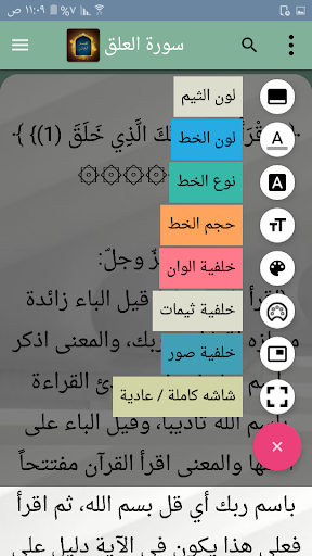 تفسير الخازن پی سی