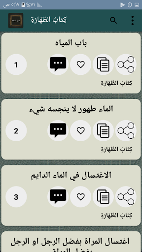 سبل السلام شرح بلوغ المرام پی سی