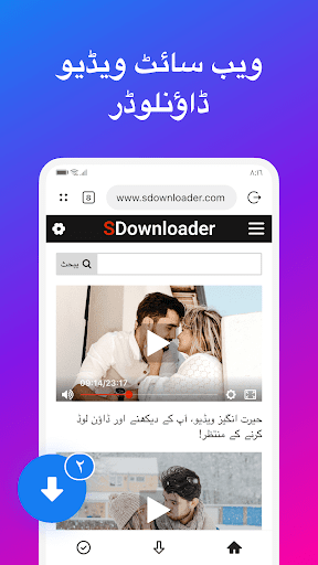 ڈاؤنلوڈر: ویڈیو ڈاؤنلوڈر پی سی