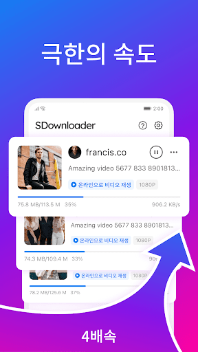 SDownloader - 비디오 다운로더 PC