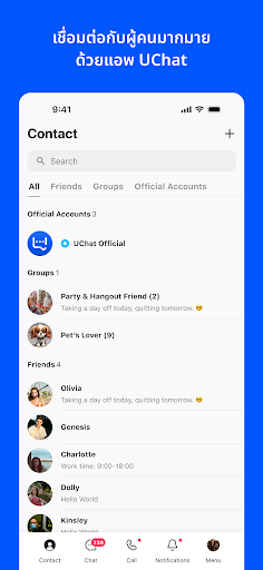 UChat - Messenger PC