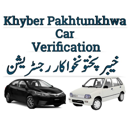 KPK Car Verification پی سی