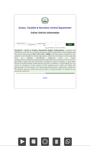 KPK Car Verification پی سی