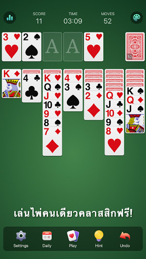 เกมไพ่ Solitaire คลาสสิก PC