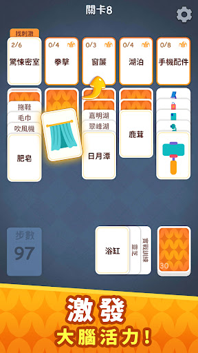 字詞接龍電腦版