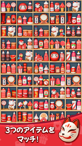 商品整理ゲーム：3Dパズル