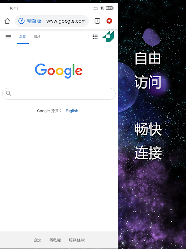 宙斯VPN - 稳定 便捷 迅速 次世代科学上网VPN电脑版