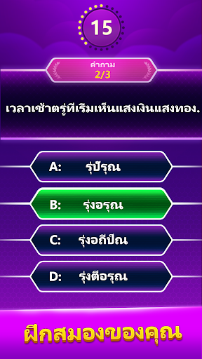 Spelling Quiz - คำศัพท์