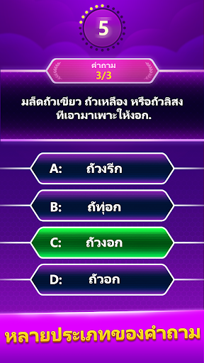 Spelling Quiz - คำศัพท์