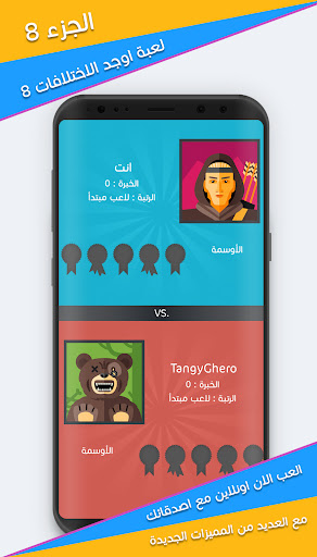 اوجد الاختلافات 8 الجزء 8 PC