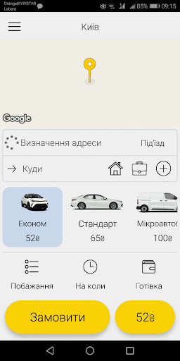 Такси 3933 Украина PC