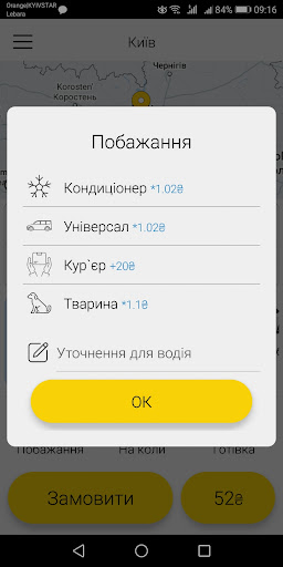 Такси 3933 Украина PC