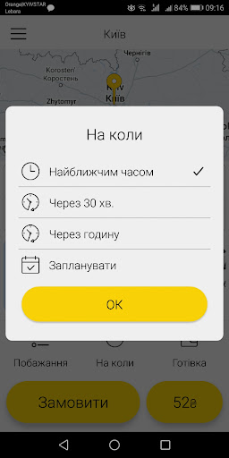 Такси 3933 Украина PC