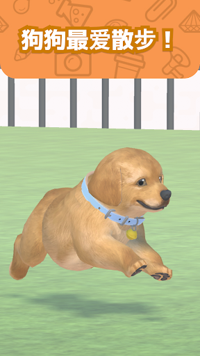我和狗狗 - 小狗宠物养成游戏电脑版