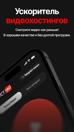 ЮБуст - Ускоритель YouTube