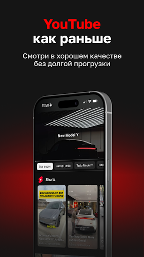 ЮБуст - Ускоритель YouTube ПК