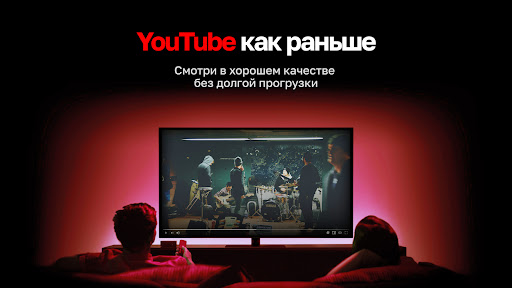 ЮБуст - Ускоритель YouTube ПК