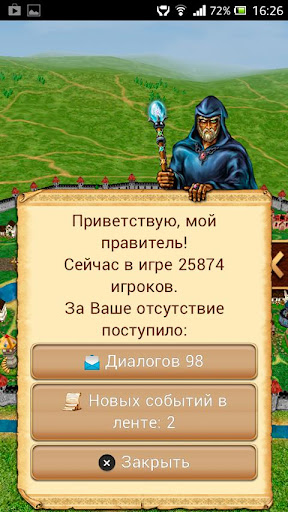 Третий Мир: Война Королей 3D ПК