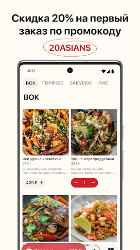 Азиаты: Доставка еды電腦版