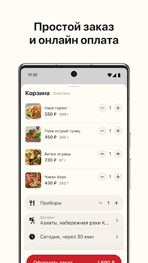 Азиаты: Доставка еды PC