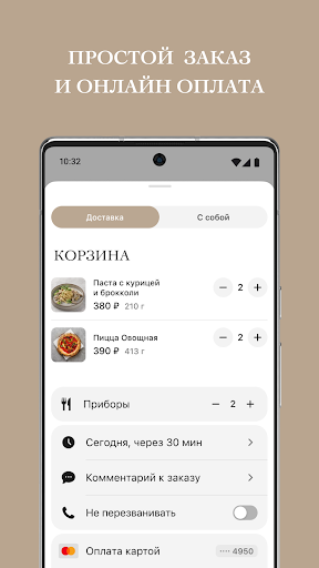 Penny: доставка電腦版