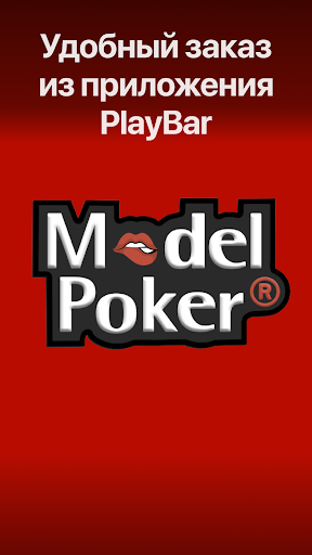 komputer Модельный Покер/PlayBar