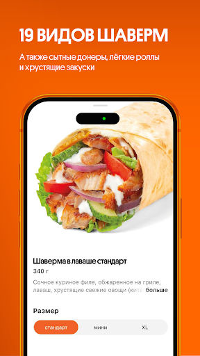 ШАВЕРНО ПК