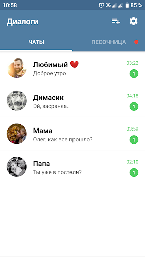 Поддельная чат переписка ПК