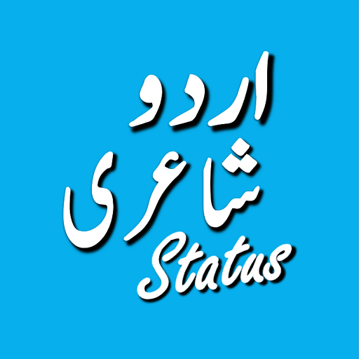 Urdu Poetry Shayari Status پی سی