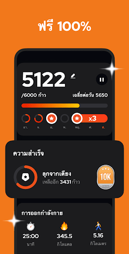 ตัวนับก้าว - เพโดมิเตอร์ PC