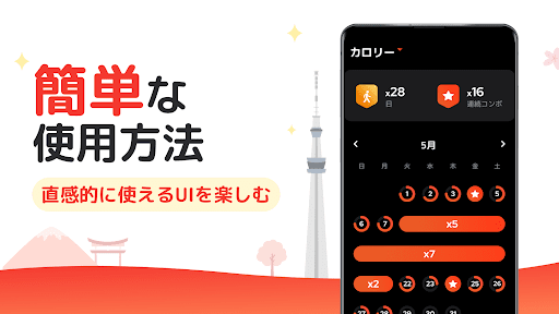 歩数計 - 万歩計