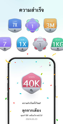 แอปนับก้าว - ตัวนับก้าว PC