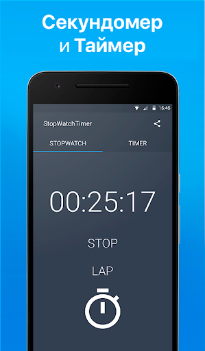 Таймер и Удобный Секундомер ПК