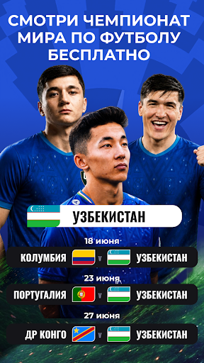 UzVision TV: Онлайн ТВ, Каналы PC
