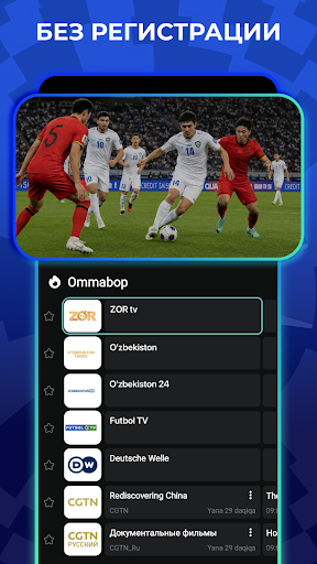 UzVision TV: Онлайн ТВ, Каналы PC