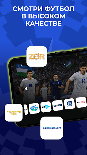 UzVision TV: Онлайн ТВ, Каналы PC