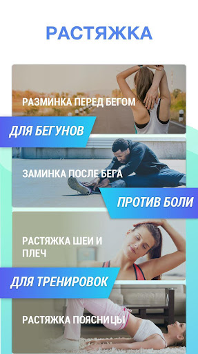 Растяжка и гибкость ПК