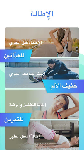 تمارين الإطالة والمرونة الحاسوب