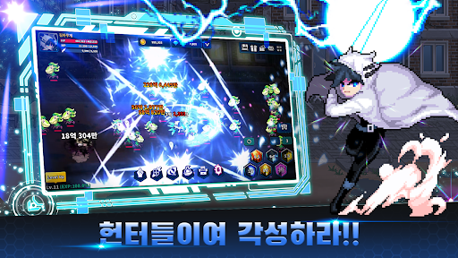헌터 키우기 : 방치형 RPG